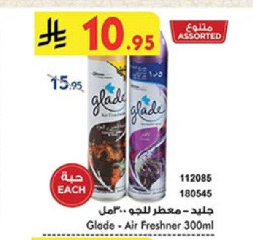 غليد معطر الجو available at بن داود in مملكة العربية السعودية, السعودية, سعودية - جدة