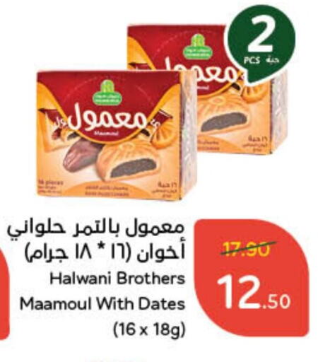 available at هايبر بنده in مملكة العربية السعودية, السعودية, سعودية - القنفذة