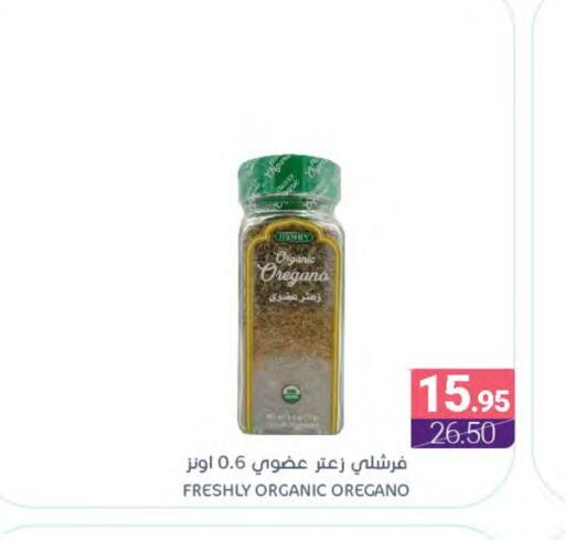 FRESHLY Dried Herbs available at Muntazah Markets in KSA, Saudi Arabia, Saudi - Saihat