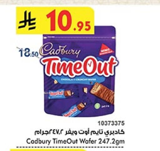 CADBURY available at بن داود in مملكة العربية السعودية, السعودية, سعودية - خميس مشيط