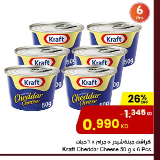 KRAFT Cheddar Cheese available at The Sultan Center in Kuwait - Kuwait City