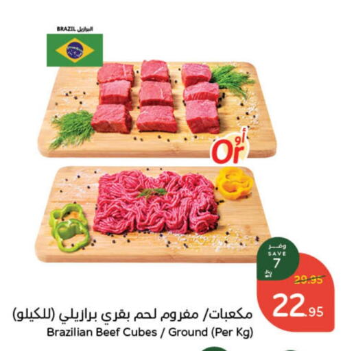 Beef available at Hyper Panda in KSA, Saudi Arabia, Saudi - Hafar Al Batin