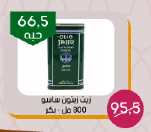 Olive Oil available at Arab Wissam Markets in KSA, Saudi Arabia, Saudi - Riyadh