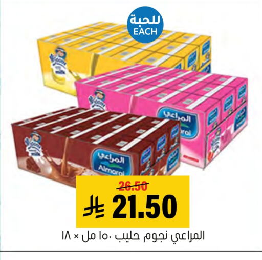 المراعي available at العامر للتسوق in مملكة العربية السعودية, السعودية, سعودية - الأحساء‎