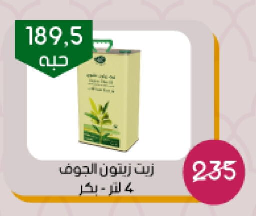 Olive Oil available at Arab Wissam Markets in KSA, Saudi Arabia, Saudi - Riyadh