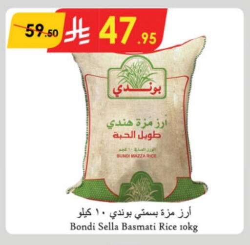 أرز سيلا / مازا available at الدانوب in مملكة العربية السعودية, السعودية, سعودية - الرياض