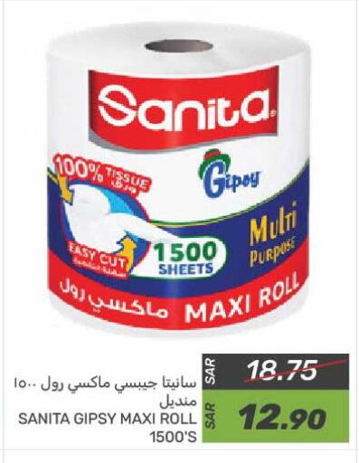 SANITA available at Mazaya in KSA, Saudi Arabia, Saudi - Dammam