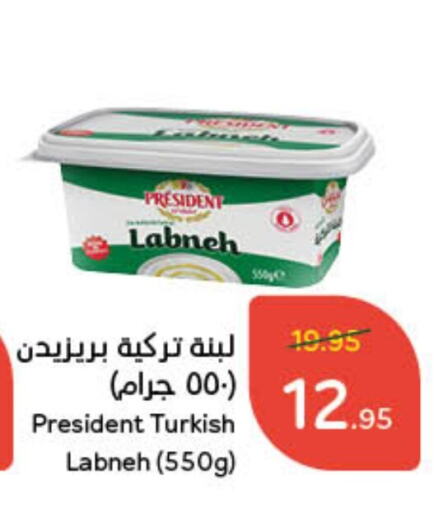 PRESIDENT Labneh available at Hyper Panda in KSA, Saudi Arabia, Saudi - Unayzah