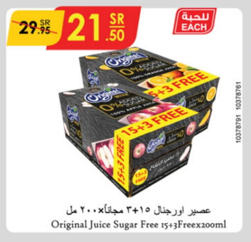 available at Danube in KSA, Saudi Arabia, Saudi - Jeddah