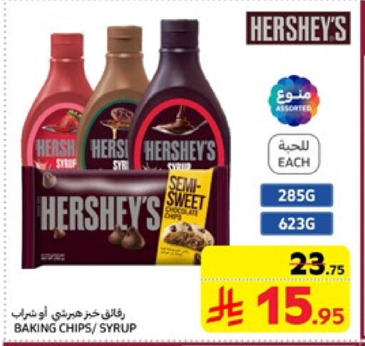 available at Carrefour in KSA, Saudi Arabia, Saudi - Sakaka