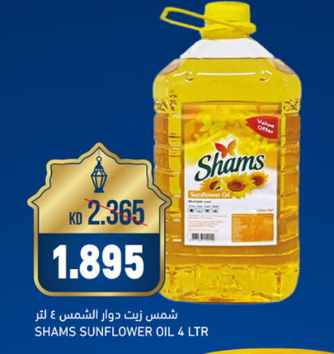 SHAMS Sunflower Oil available at Oncost in Kuwait - Kuwait City