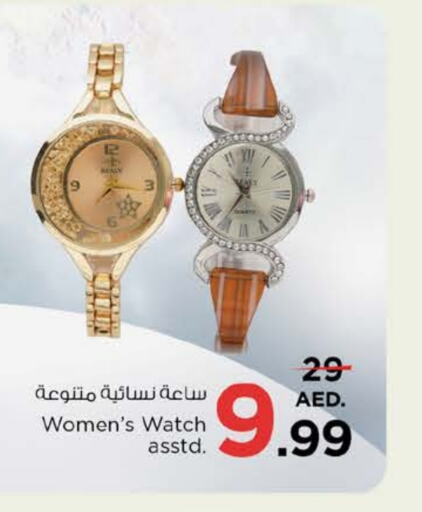 available at نستو هايبرماركت in الإمارات العربية المتحدة , الامارات - أم القيوين‎