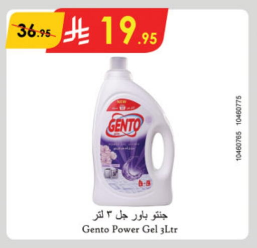 GENTO Detergent available at Danube in KSA, Saudi Arabia, Saudi - Unayzah