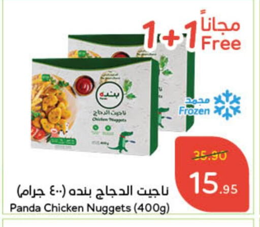 ناجتس الدجاج available at هايبر بنده in مملكة العربية السعودية, السعودية, سعودية - الرياض