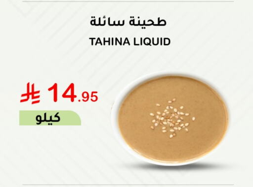 Tahina & Halawa available at AlHajri Food in KSA, Saudi Arabia, Saudi - Abha