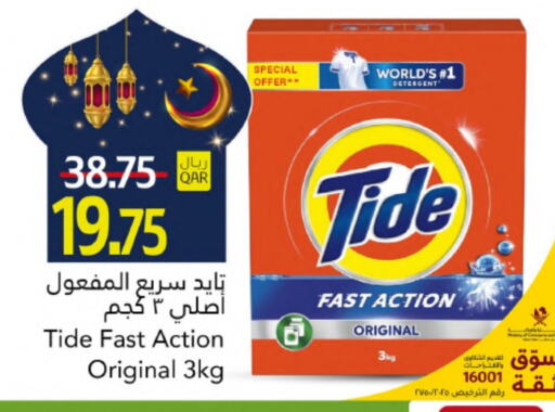 TIDE Detergent available at Gulf Food Center in Qatar - Doha