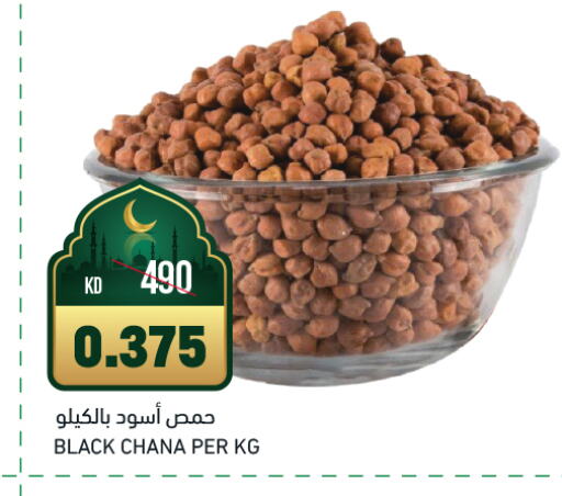 available at غلف مارت in الكويت - مدينة الكويت