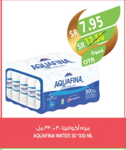 أكوافينا available at المزرعة in مملكة العربية السعودية, السعودية, سعودية - المنطقة الشرقية