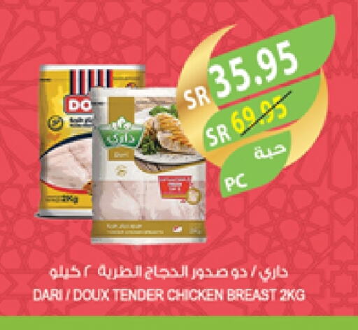 DOUX Chicken Breast available at Farm  in KSA, Saudi Arabia, Saudi - Jubail