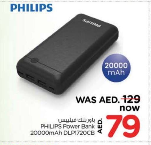 PHILIPS Powerbank available at Nesto Hypermarket in UAE - Dubai