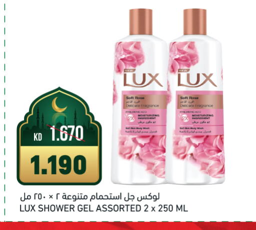 LUX Shower Gel available at Gulfmart in Kuwait - Kuwait City