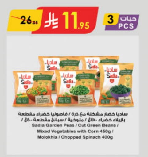 SADIA available at Danube in KSA, Saudi Arabia, Saudi - Riyadh