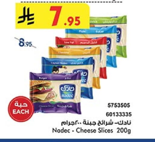 NADEC Slice Cheese available at Bin Dawood in KSA, Saudi Arabia, Saudi - Jeddah