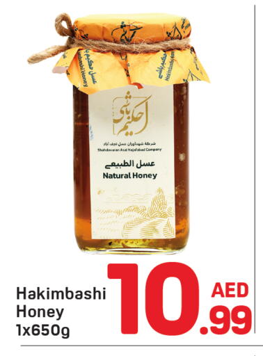 Honey available at Day to Day Department Store in UAE - Dubai