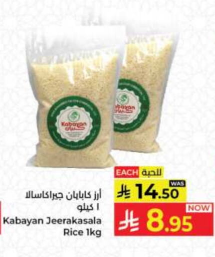 Jeerakasala Rice available at Kabayan Hypermarket in KSA, Saudi Arabia, Saudi - Jeddah