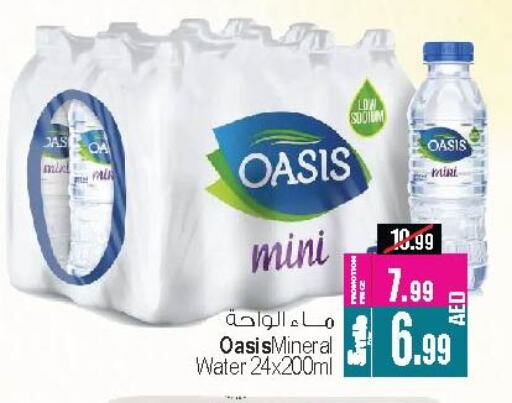 OASIS available at Ansar Mall in UAE - Sharjah / Ajman