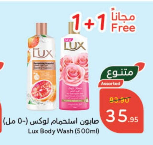 لوكس available at هايبر بنده in مملكة العربية السعودية, السعودية, سعودية - المجمعة