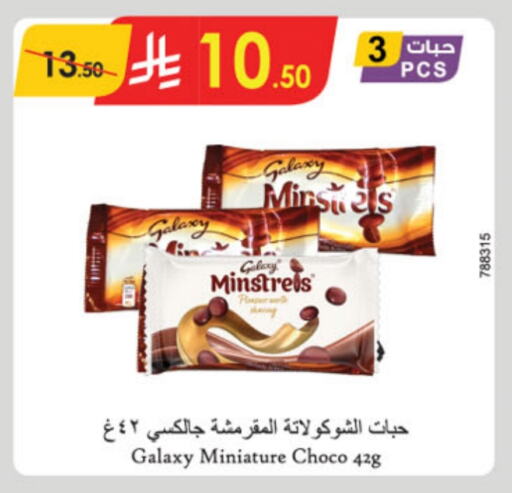 GALAXY available at Danube in KSA, Saudi Arabia, Saudi - Jeddah