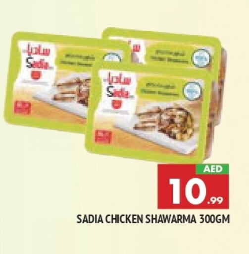 SADIA available at AL MADINA in UAE - Sharjah / Ajman