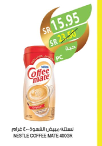 COFFEE-MATE Coffee Creamer available at Farm  in KSA, Saudi Arabia, Saudi - Jubail