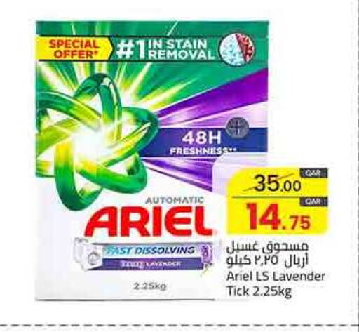 ARIEL Detergent available at Masskar Hypermarket in Qatar - Umm Salal