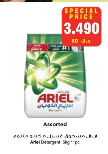 ARIEL Detergent available at Grand Hyper in Kuwait - Kuwait City