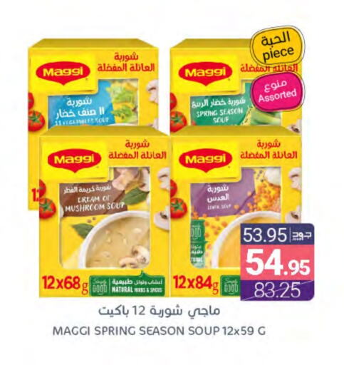 MAGGI available at Muntazah Markets in KSA, Saudi Arabia, Saudi - Saihat