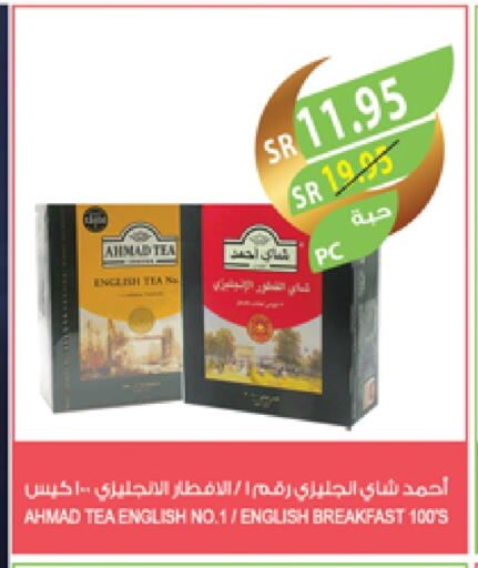 أحمد تي أكياس شاي available at المزرعة in مملكة العربية السعودية, السعودية, سعودية - جدة