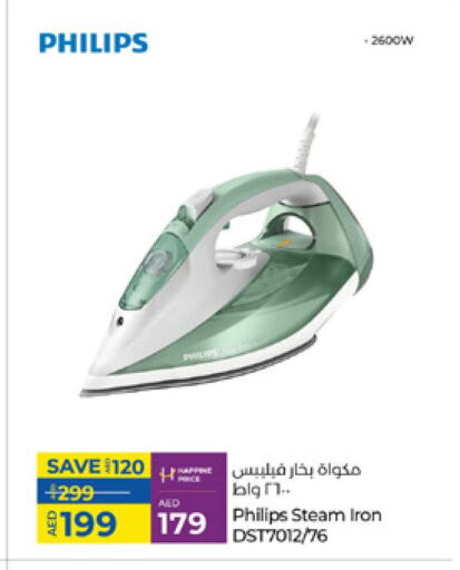 PHILIPS Ironbox available at Lulu Hypermarket in UAE - Abu Dhabi