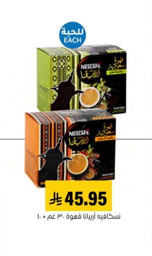 NESCAFE Coffee available at Al Amer Market in KSA, Saudi Arabia, Saudi - Al Hasa