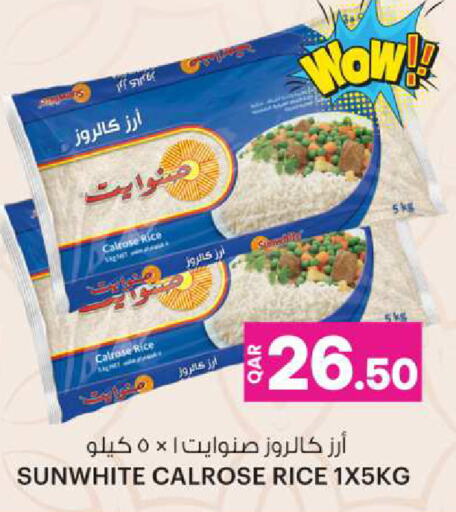 Calrose Rice available at Ansar Gallery in Qatar - Doha