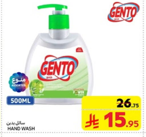 GENTO available at Carrefour in KSA, Saudi Arabia, Saudi - Dammam