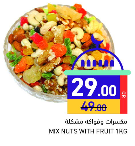 available at أسواق رامز in قطر - الدوحة