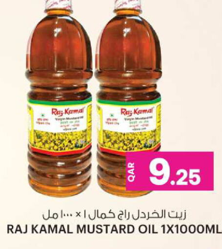 زيت الخردل available at أنصار جاليري in قطر - الشمال