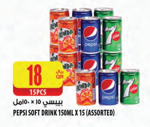 available at شركة الميرة للمواد الاستهلاكية in قطر - الريان