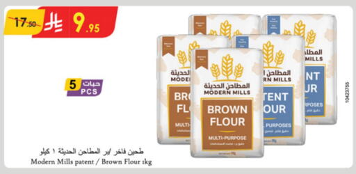 All Purpose Flour available at Danube in KSA, Saudi Arabia, Saudi - Unayzah