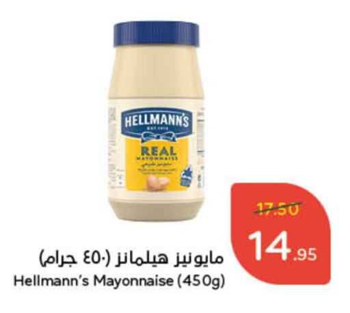 Mayonnaise available at Hyper Panda in KSA, Saudi Arabia, Saudi - Hafar Al Batin