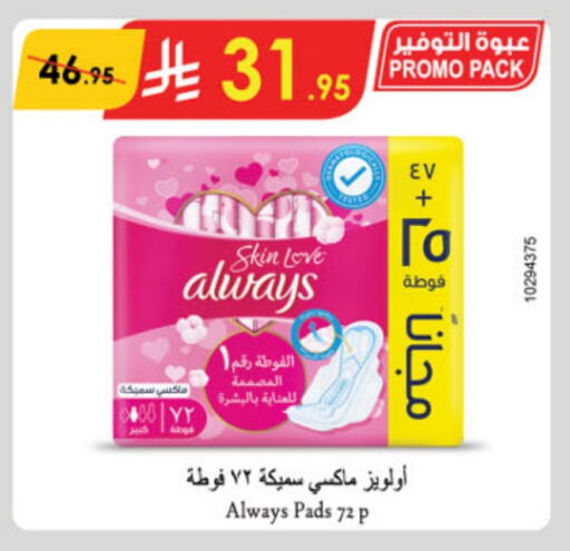 ALWAYS available at Danube in KSA, Saudi Arabia, Saudi - Jazan