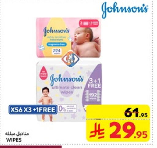 JOHNSONS available at Carrefour in KSA, Saudi Arabia, Saudi - Jeddah