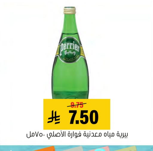 available at العامر للتسوق in مملكة العربية السعودية, السعودية, سعودية - الأحساء‎